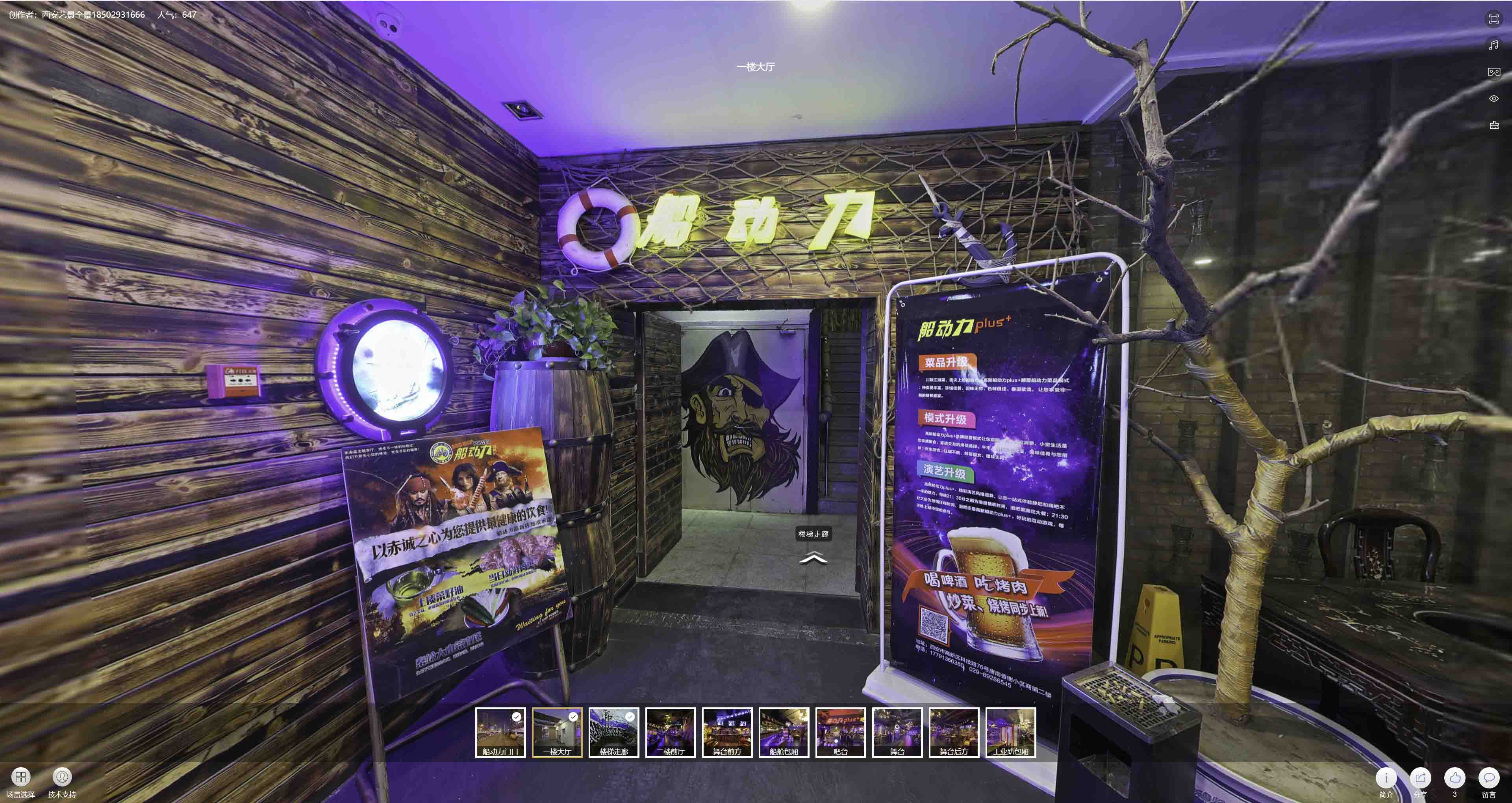 都昌VR全景拍摄与虚拟现实技术：区别、联系及其在各行业的应用前景